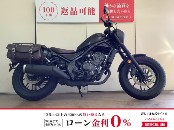 レブル２５０ Ｓエディション　サイドバッグ　リアキャリア　インジェクション　ＭＣ４９型　２０２３年モデル！!