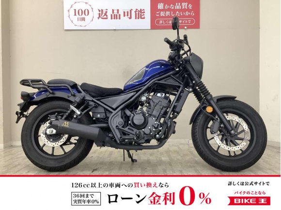 レブル２５０Ｓ　２０２１年モデル　サイドバック　エンジンガード　タコメーター　ドライブレコーダー　ＳＰ忠男製マフラー　カスタム多数　！!