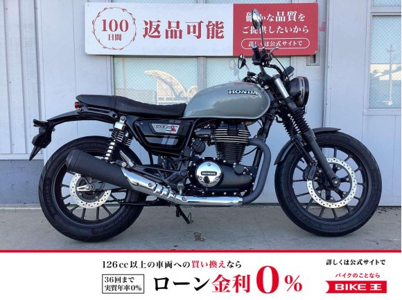  GB350S　2021年モデル　バーエンドカスタム済！!