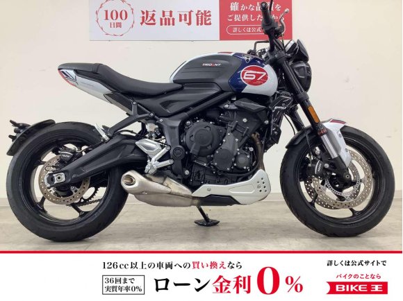 TRIDENT 660 TRIPLE TRIBUTE EDITION！!