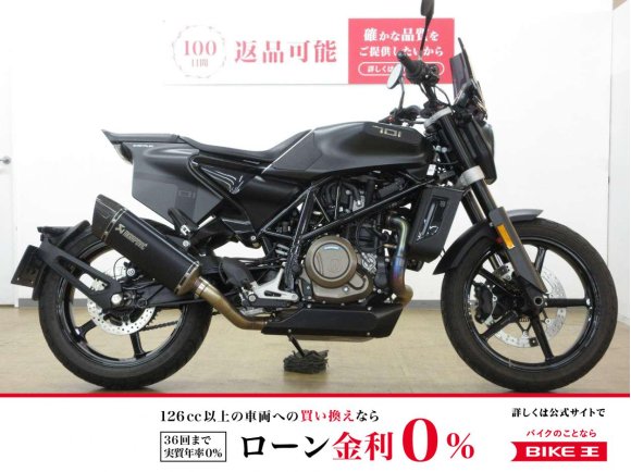 SVARTPILEN 701（スヴァルトピレン701）／ABS／インジェクションモデル／アクラポビッチ製サイレンサー装備！!