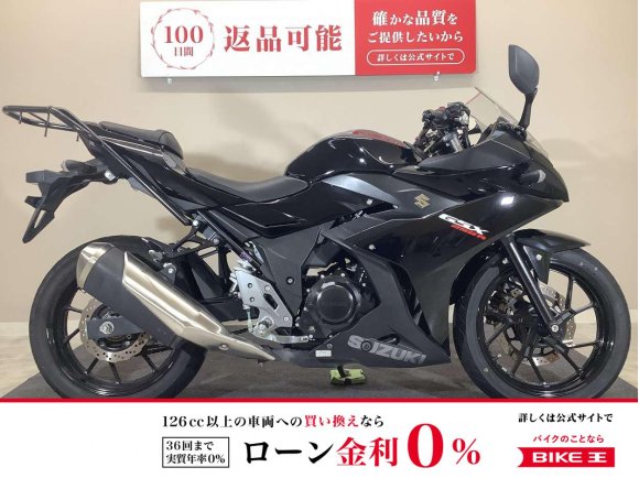 GSX250R　2017年モデル/リアキャリア装備/ヘルメットホルダー/純正スペアキーあり