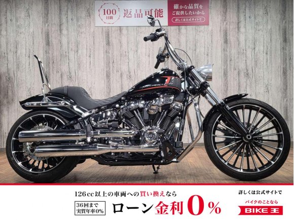 ＦＸＢＲ１９２０ブレイクアウト■ハンドルカスタム■サイドナンバー仕様