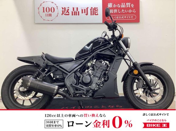 レブル２５０　２０１９年モデル　フェンダーレス１人乗り仕様・ナンバー移設・メーター移設・アンダーカウル・社外スリップオンサイレンサー・シフトポジションメーター装備