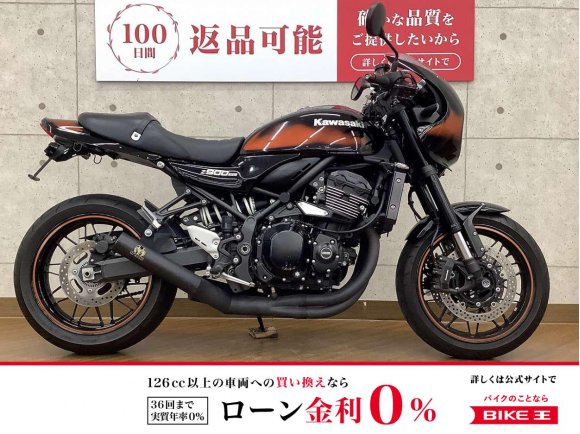 Z900RS CAFE　2021年モデル　SPTADAO製マフラー　装備