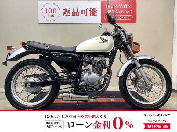  CB223S　BEAMSマフラー 　フロントバック　2008年モデル　キャブレター　