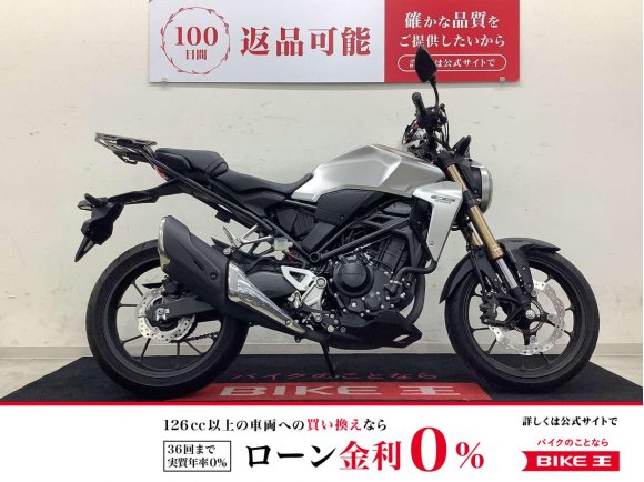 CB250R　リアキャリア・USB1口装備車両