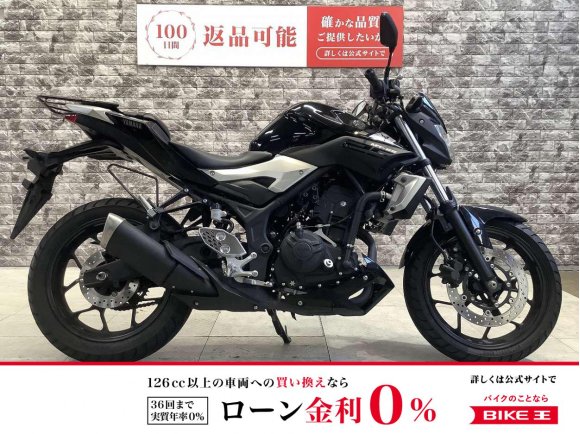 MT-25　盗難アラーム　USB電源　リアキャリア　マルチバー　メットホルダー　スペアキー有り