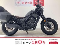 レブル250