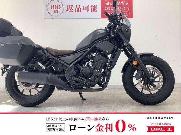 REBEL 250 S Edition 2021年モデル GIVIスクリーン エンジンガード SHAD製サイドパニアケース リアボックス