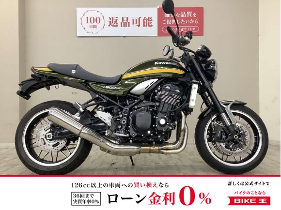 Ｚ９００ＲＳ　２０２１年モデル！!