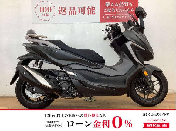 フォルツァ　★☆2021年モデル　イモビアラーム　USB電源ソケット　バックレスト装備☆★