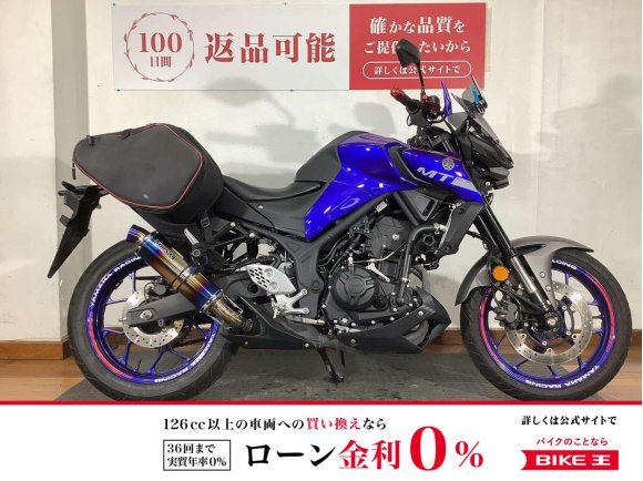 MT-25　2020年モデル　ビームススリップオンマフラー　カスタムレバー　ナックルバイザー　エンジンスライダー等