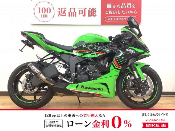 ニンジャZX-6R KRT Edition　フェンダーレスカスタム！ETC標準装備!