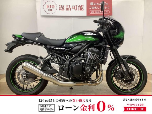 Ｚ９００ＲＳカフェ　ＡＣＴＩＶＥ製レバーカスタム　ＥＴＣ標準装備　純正キー2本あり