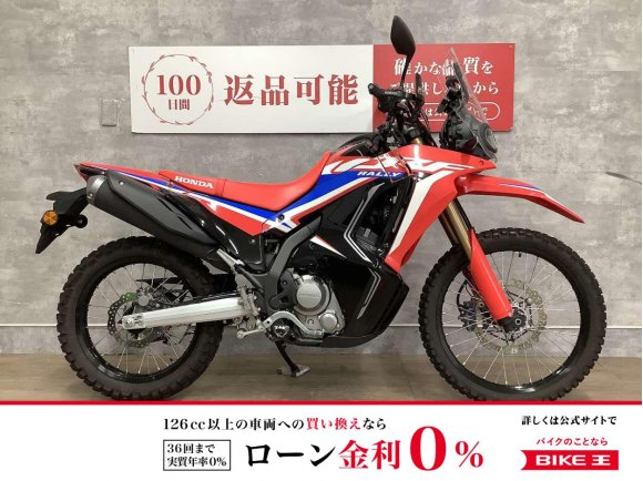  CRF250ラリー　ZETA製ナックルガード