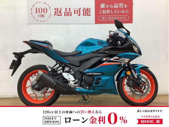 ＹＺＦ−Ｒ３　★☆2021年モデル　マルチバー　カスタムレバー　ヘルメットロック装備☆★