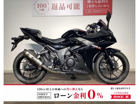 ＧＳＸ２５０Ｒ　★２０１７年モデル／ヨシムラスリップオンマフラー／バックステップ／マルチバー／スクリーン／レバー