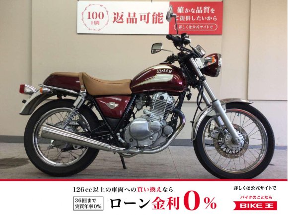 ボルティー　1996年モデル！/スズキ75周年アニバーサリーカラー!