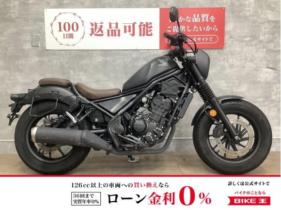 REBEL 250 S Edition　2021年モデル　サイドバックサポート！!