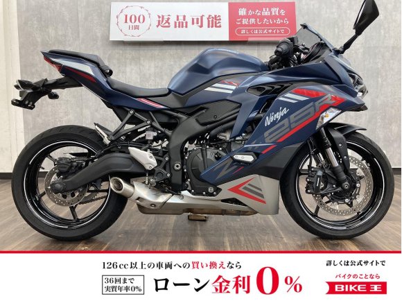 Ｎｉｎｊａ　ＺＸ−２５Ｒ　ＳＥ　２０２２年モデル　フレームスライダー・１ポートＵＳＢ装備!
