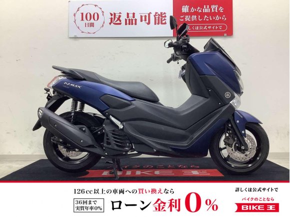 NMAX 155　ドラレコ装備車両！YAMAHAの大人気MAXシリーズの兄弟車