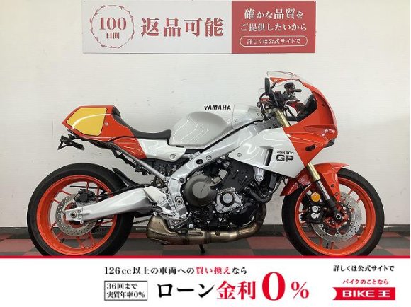 XSR900GP　2024年モデル　シングルシートカウル付き　