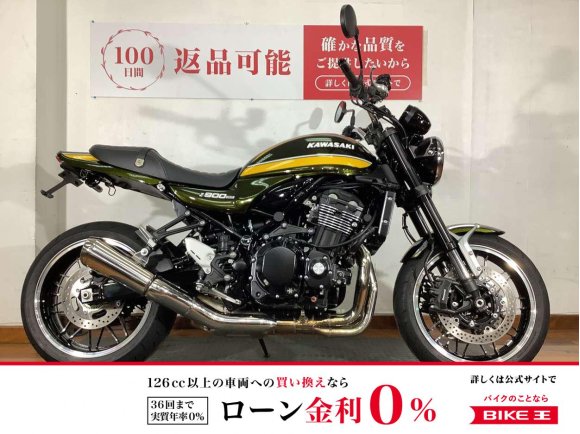 Z900RS　2020年モデル　フェンダーレス　ヨシムラ製水温＆電圧計