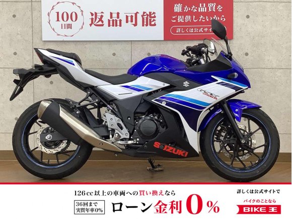 GSX250R　2017年モデル!