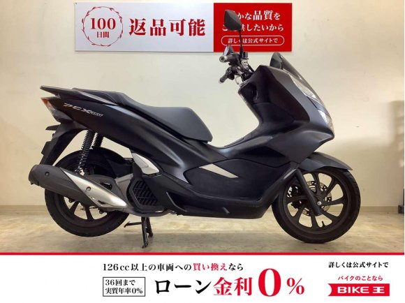 PCX150【フルノーマル・普段の足に便利な150スクーター】