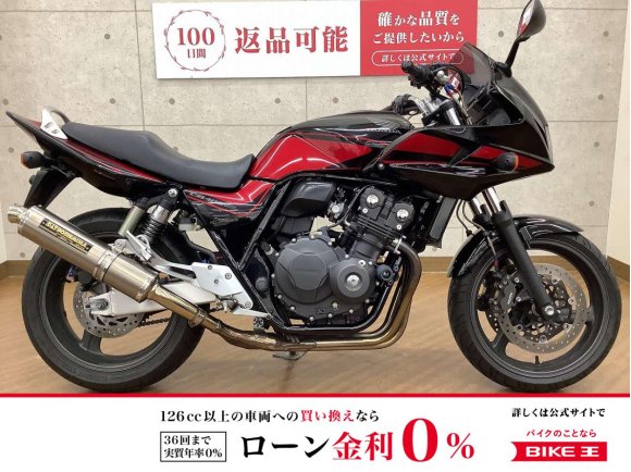 CB400 SUPER BOL D'OR HYPER VTEC Revo　2010年モデル　ヨシムラマフラー　装備