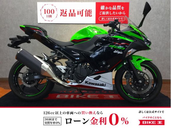 Ninja 400【安心のエンジンスライダー☆】