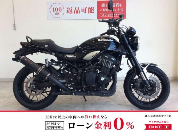 Z900RS　2020年モデル/ストライカーサイレンサー/カスタムハンドル/オーリンズサスペンション/USB電源/グリップ/ミラー/レバー/ステップ