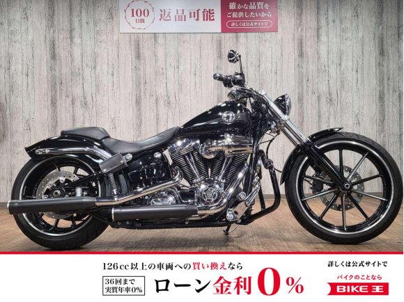 ＦＸＳＢ１５８０ブレイクアウト■スクリーミンイーグルエアクリ装備■サイドナンバー仕様・ウインカーカスタム