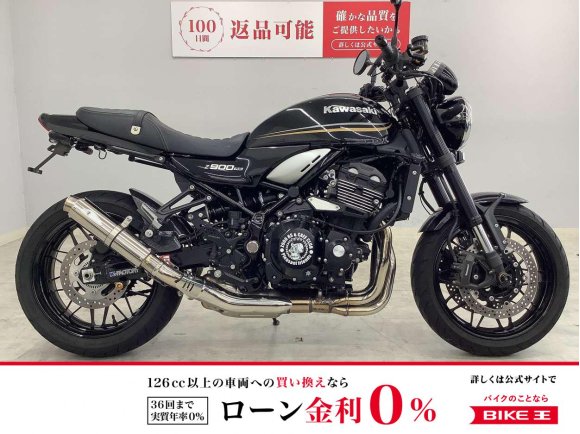 Z900RS