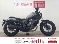 レブル250