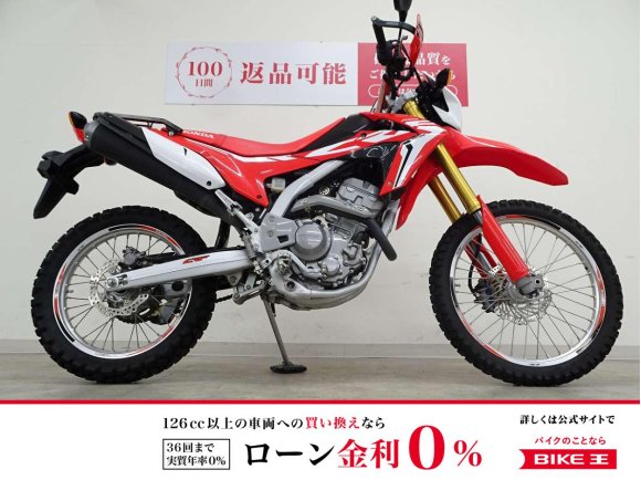 CRF250L 2017年モデル リアキャリア ZEAT製ナックルガード