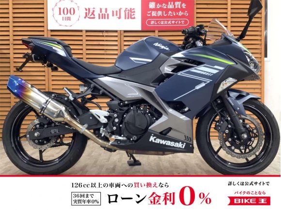 ＮＩＮＪＡ４００　２０２２年モデル　トリックスターサイレンサー装備