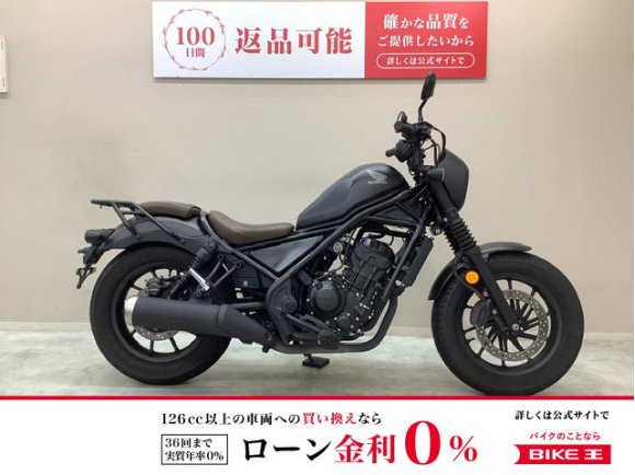 レブル２５０Ｓエディション　２０２１年モデル　ワンオーナー　カスタムハンドル　リアキャリア装備！!