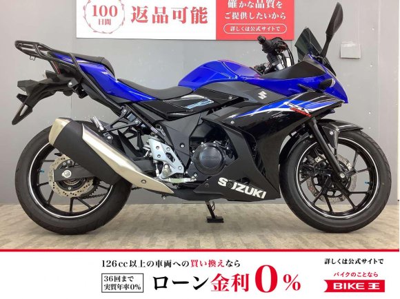 GSX250R ハンドルアップスペーサー・リアキャリア・スモークスクリーン付き