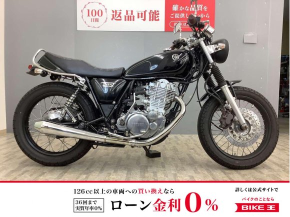 SR400 2014年モデル・デイトナ政府承認マフラー・ショートフェンダー仕様