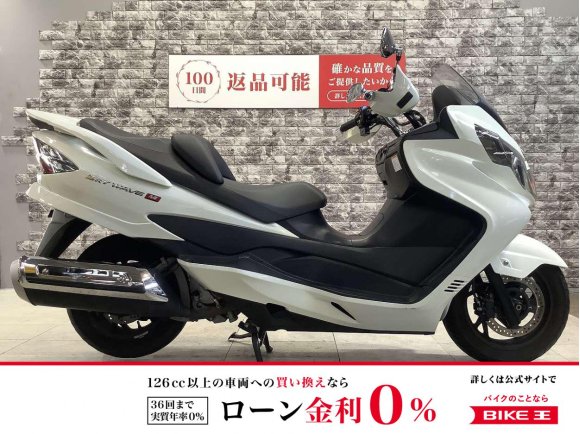 スカイウェイブ250M　グリップヒーター　ナックルガード　スペアキー有り