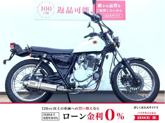 グラストラッカー　マフラーカスタム!