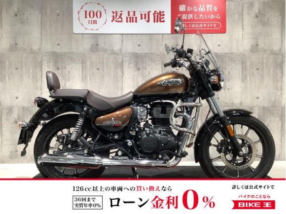 Meteor350 SUPERNOVA　純正スクリーン/バックレスト付/エンジンガード付き