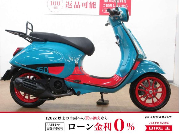Primavera 150（プリマベーラ150）COLOR VIBEカラー／ABS／純正オプションリアキャリア装備