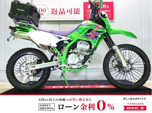 KLX250 Final Edition　2016年モデル／ZETAハンドル＆ナックルガード／トップケース装備／フェンダーレスカスタム！!