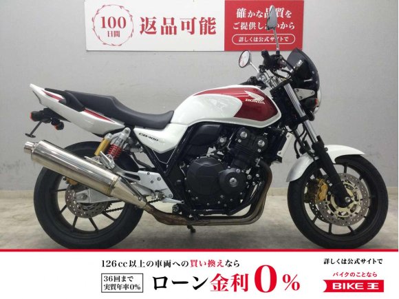 CB400 SUPER FOUR HYPER VTEC Revo　2016年式モデル　スクリーン装備！！!