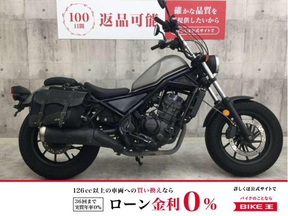レブル250【ハンドル・サドルバッグ】！!