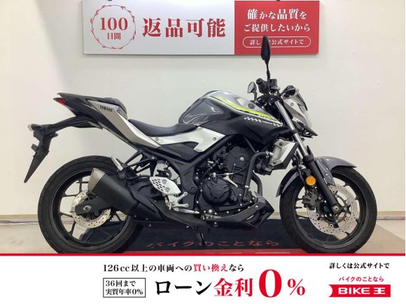 ＭＴ−２５　２０１７年モデル　ヘルメットホルダー装備！!