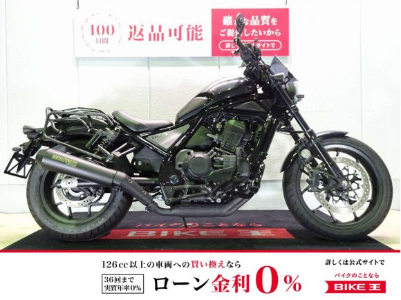 REBEL 1100 Dual Clutch Transmission（レブル1100DCT）モリワキスリップオンマフラー／エンジンガード／ショートスクリーン／DAYTONAステップ装備！!